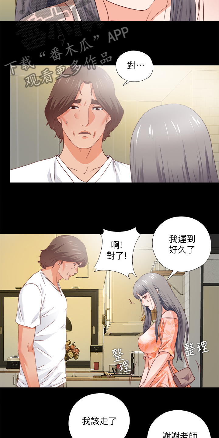 落魄师父漫画,第54章：我该走了3图