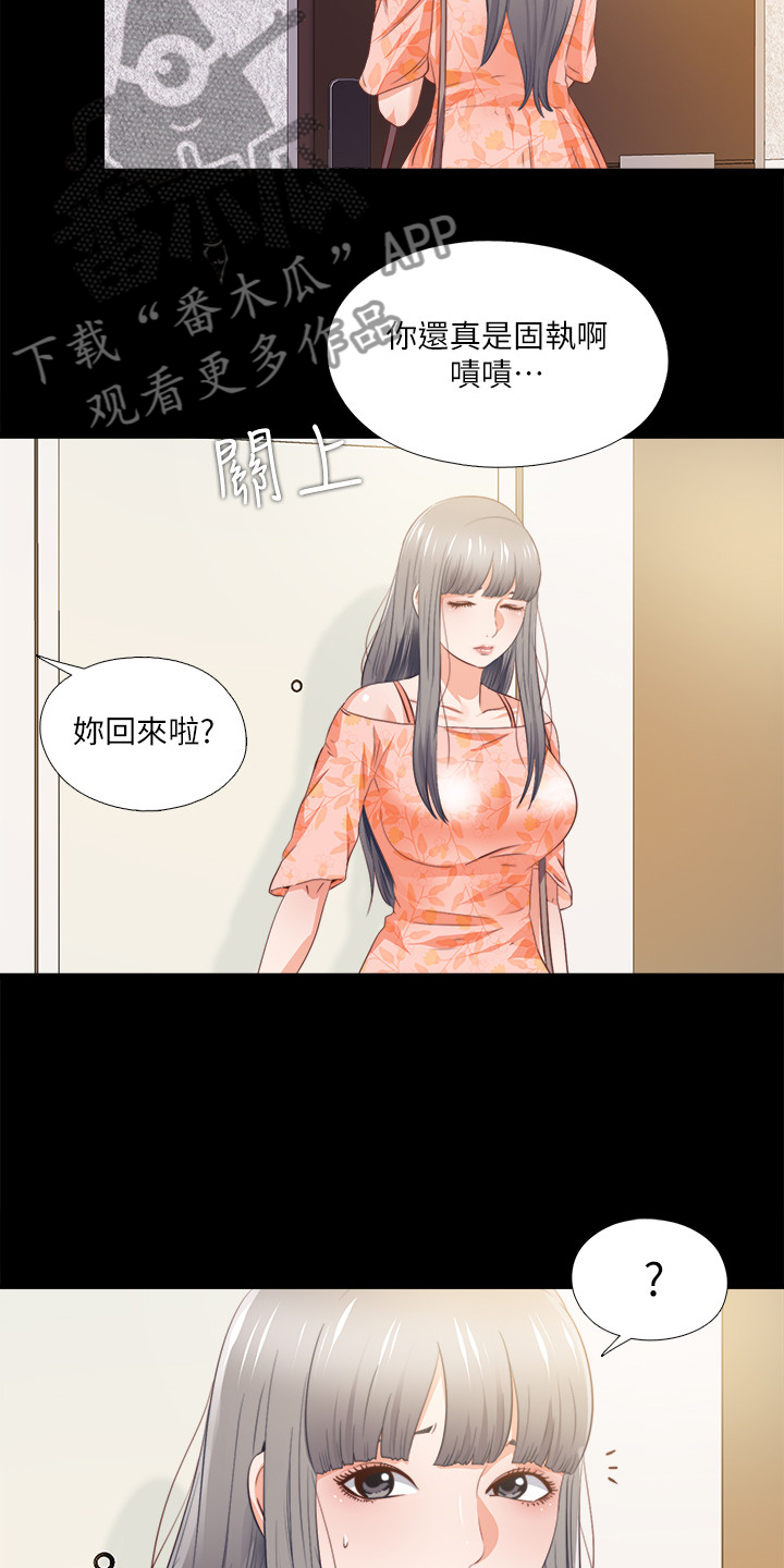 落魄师父漫画,第54章：我该走了2图