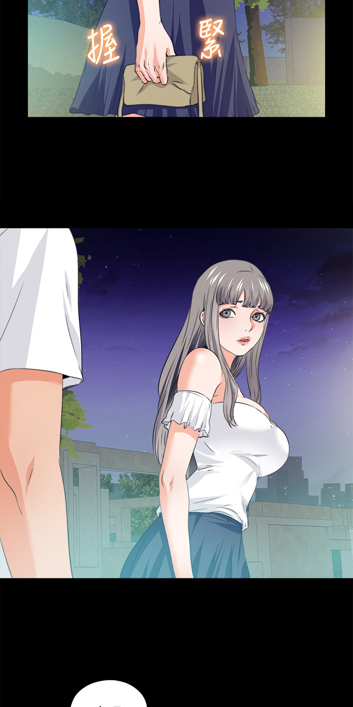 落魄师父漫画,第106章：必须这么做1图