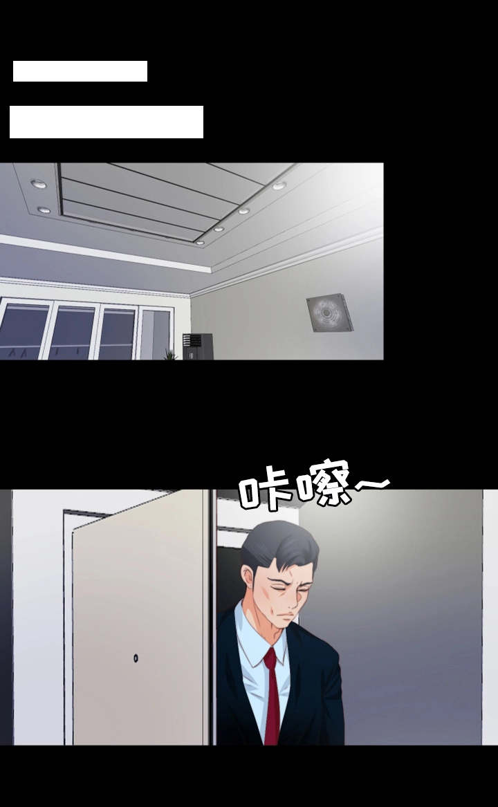 落魄师父漫画,第7章：态度恶劣1图