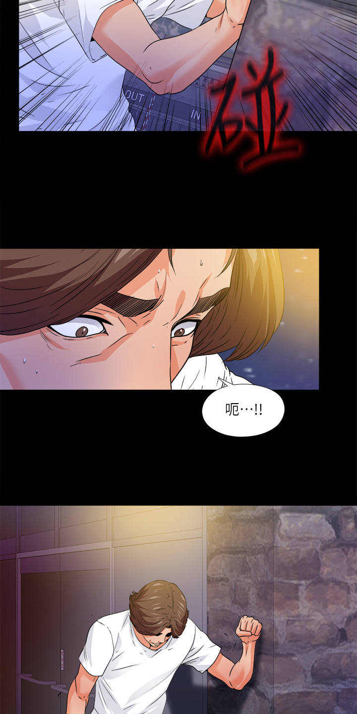 落魄师父漫画,第87章：只是失败者2图