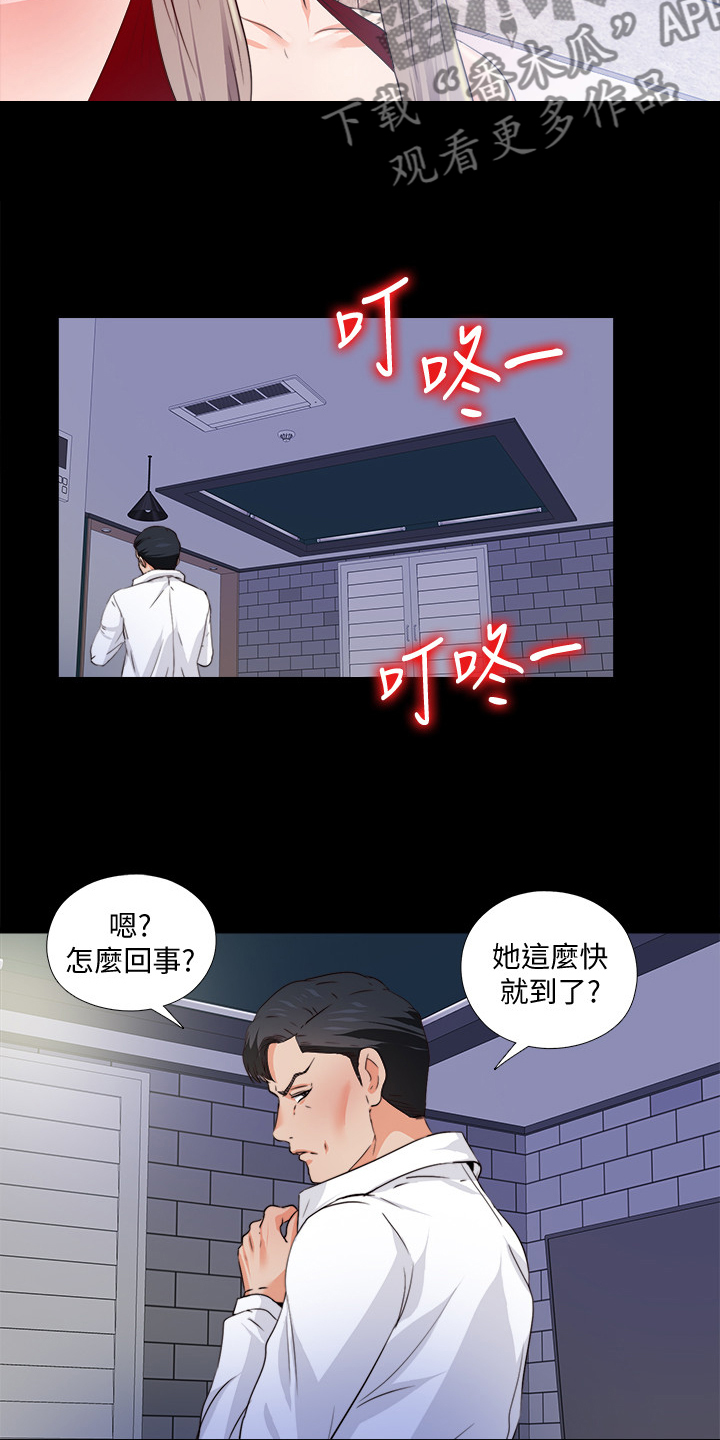 落魄师父漫画,第99章：你是谁？4图