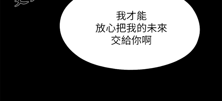 落魄师父漫画,第70章：有其父必有其女5图