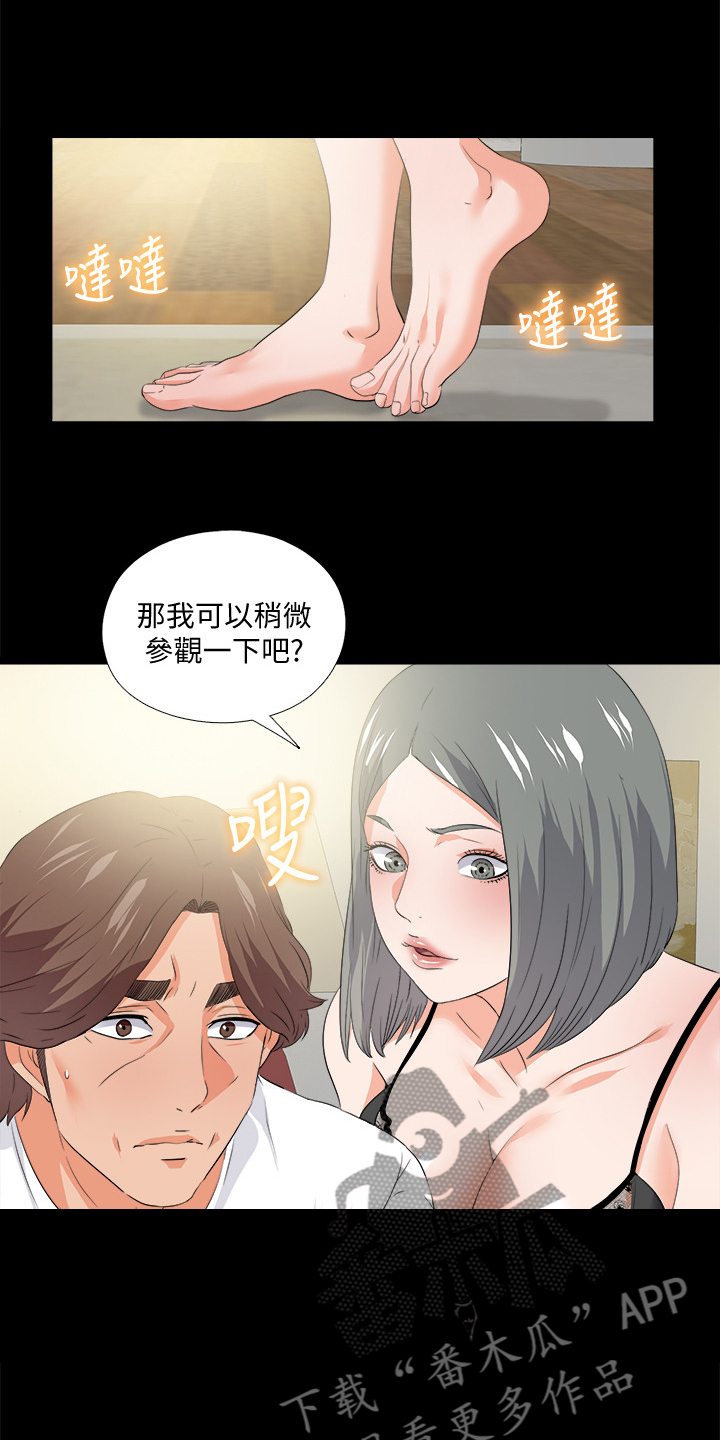 落魄师父漫画,第96章：她今天不在5图