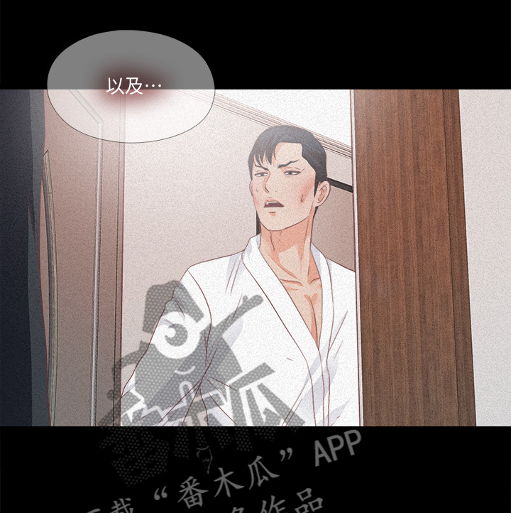 落魄师父漫画,第55章：你没资格4图