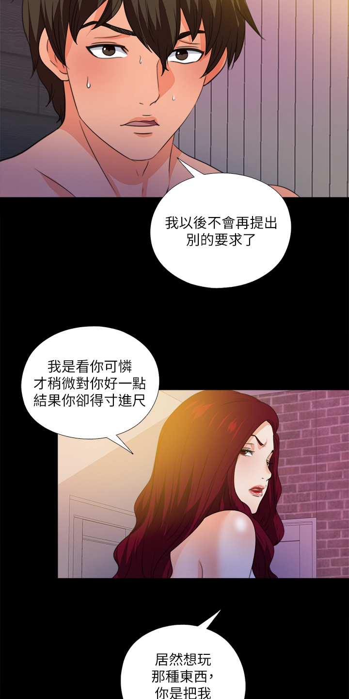 落魄师父漫画,第98章：学习开始2图