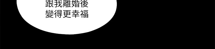 落魄师父漫画,第79章：不想看到5图