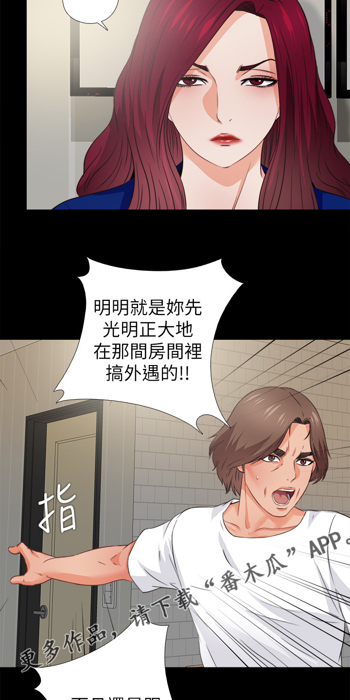 落魄师父漫画,第74章：先脱身再说4图