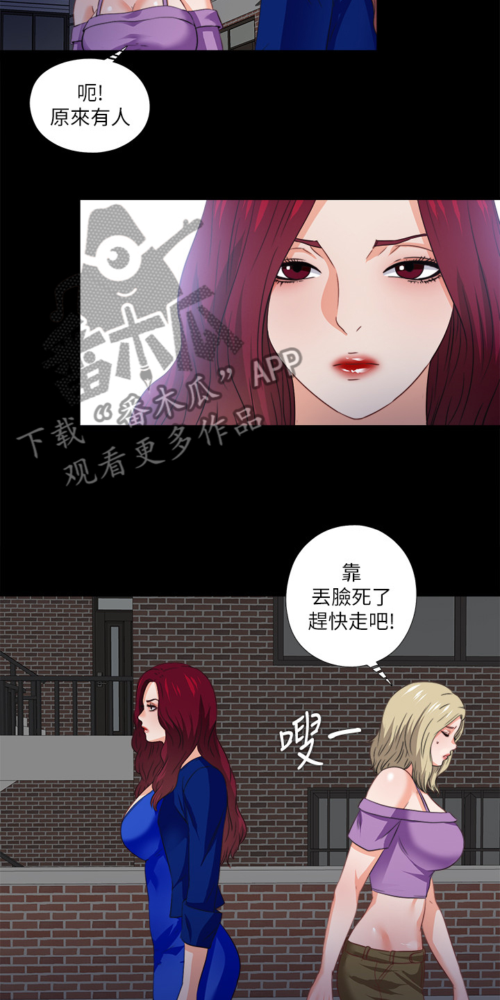落魄师父漫画,第68章：跟我谈谈吧5图