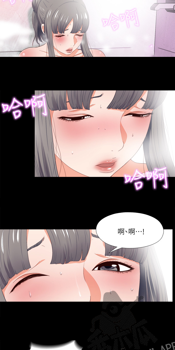 落魄师父漫画,第44章：这只是复仇3图
