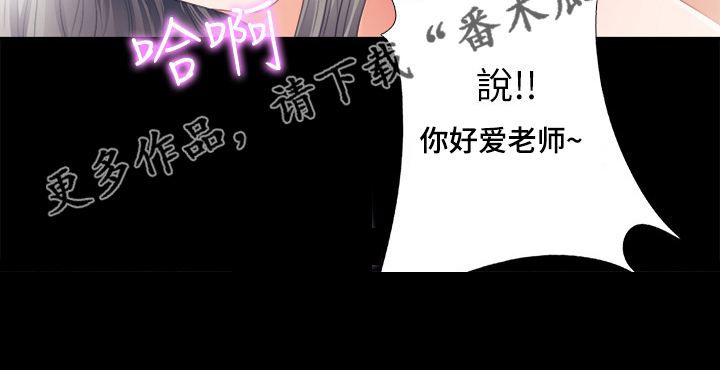 落魄师父漫画,第47章：发泄5图