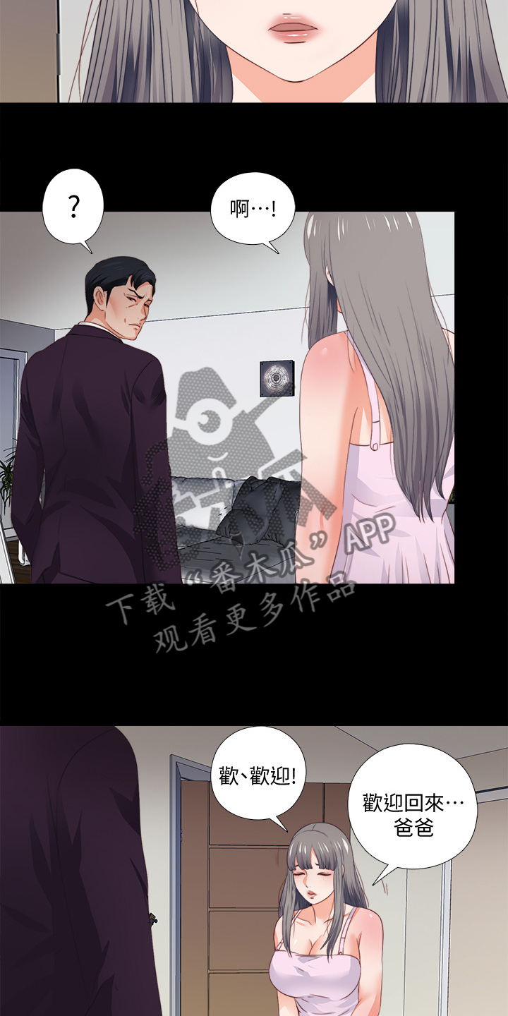 落魄师父漫画,第45章：路遇危机3图