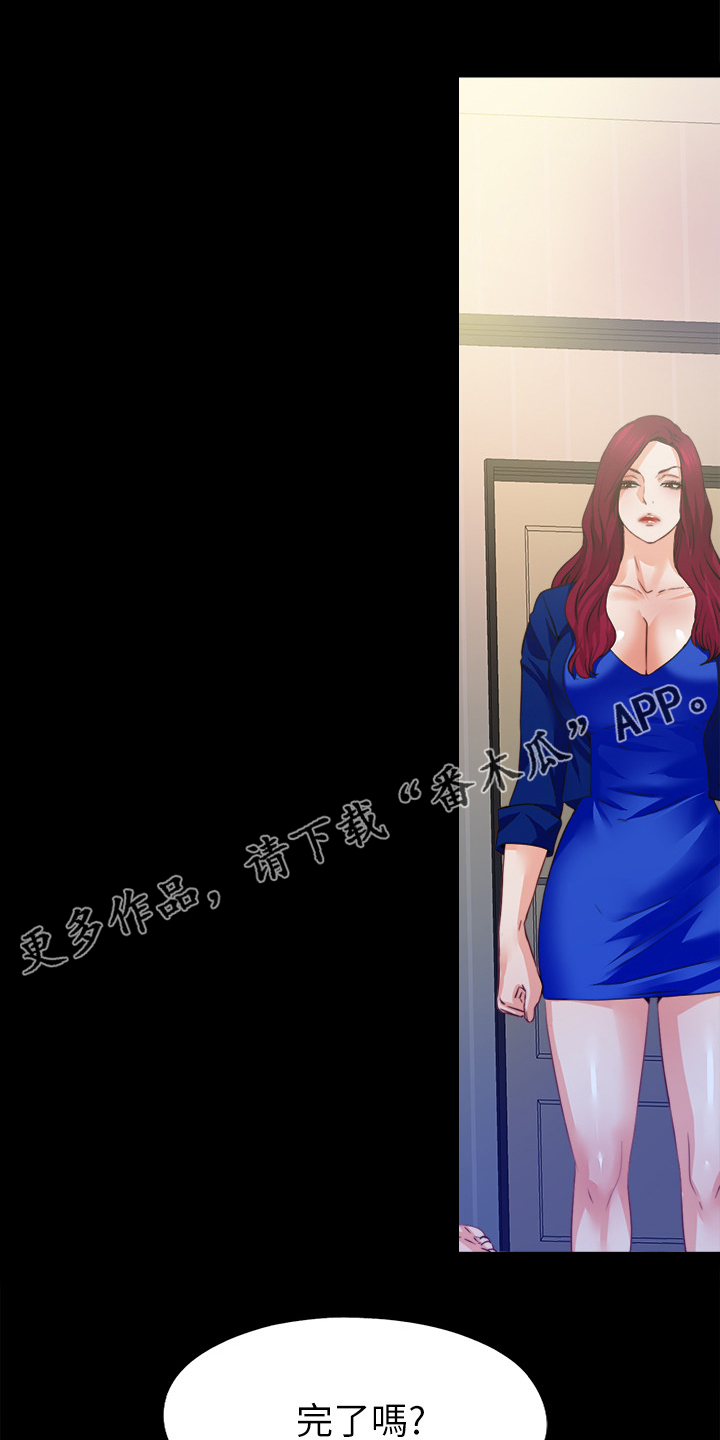 落魄师父漫画,第71章：多个暗手1图