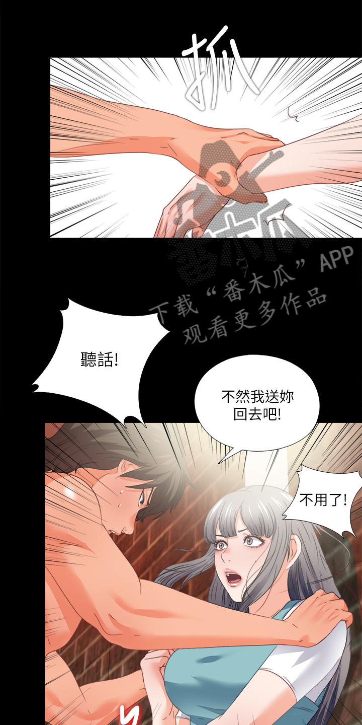 落魄师父漫画,第64章：他的命令4图