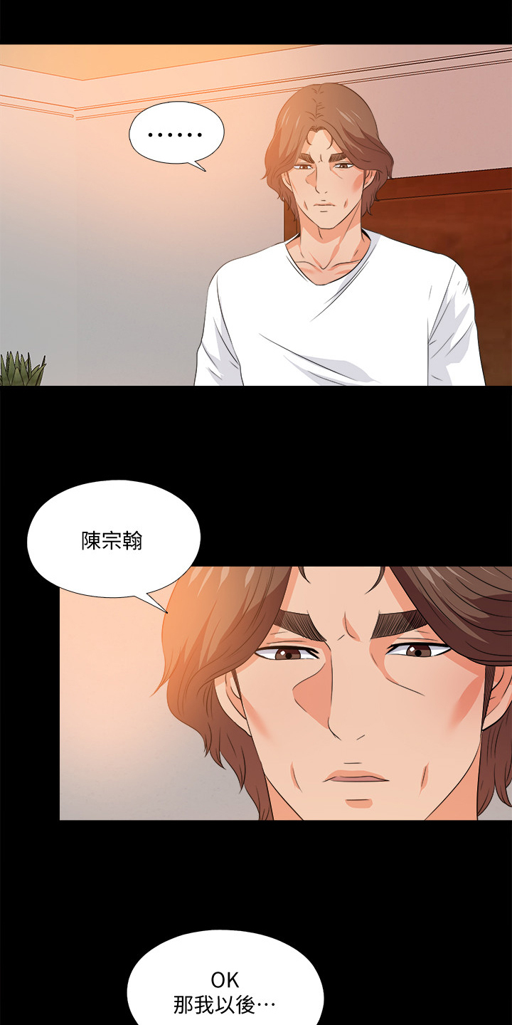 落魄师父漫画,第95章：又来一个2图