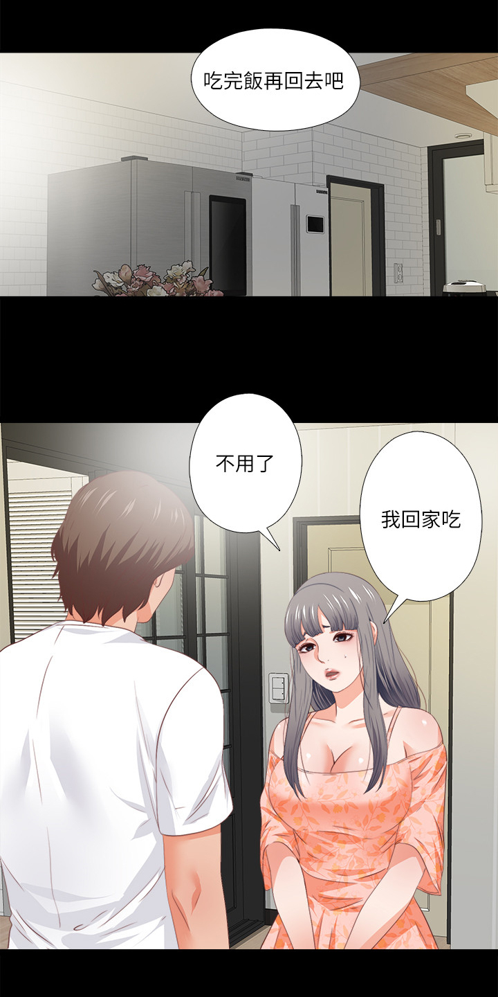 落魄师父漫画,第51章：总在赶时间2图