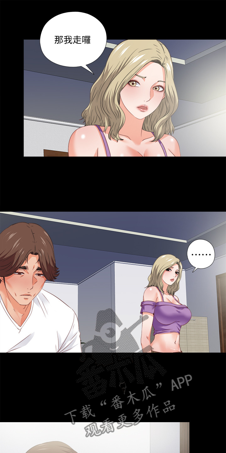 落魄师父漫画,第65章：不是以前的我5图