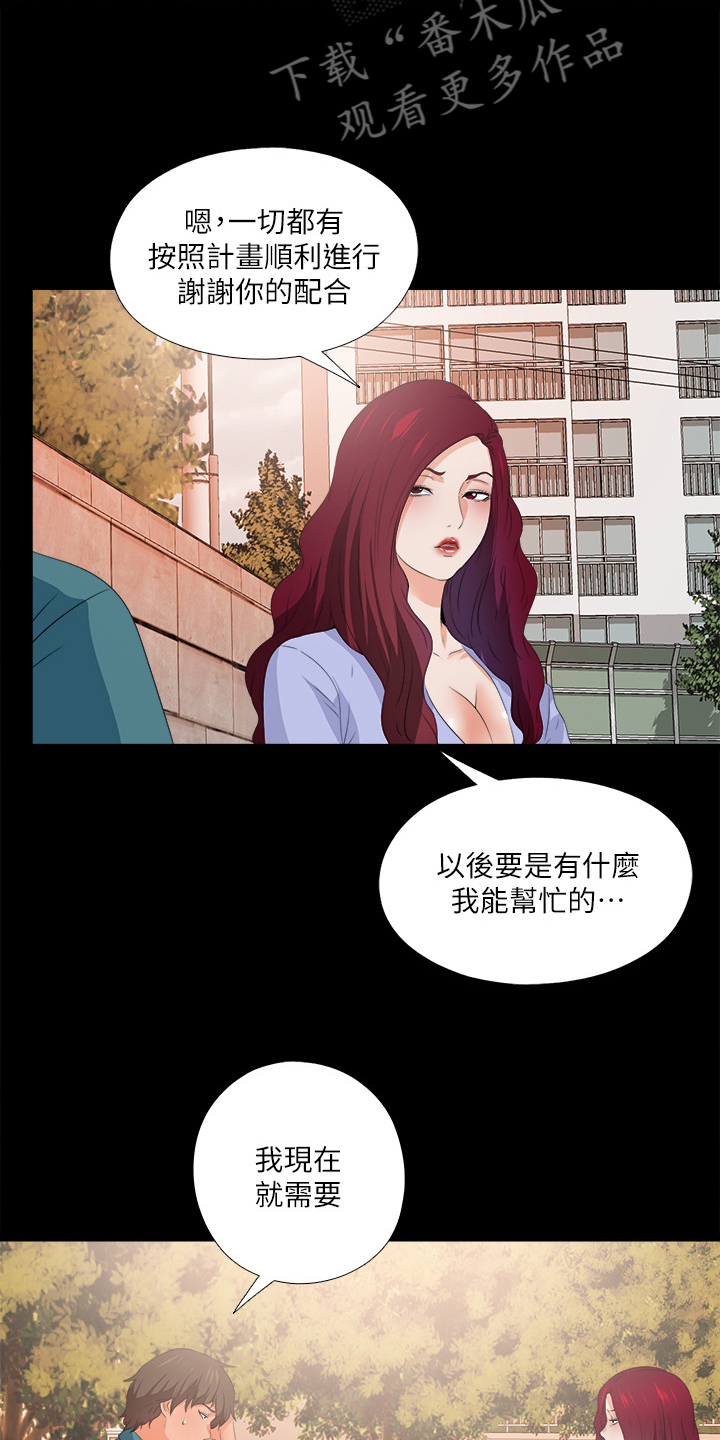 落魄师父漫画,第95章：又来一个1图