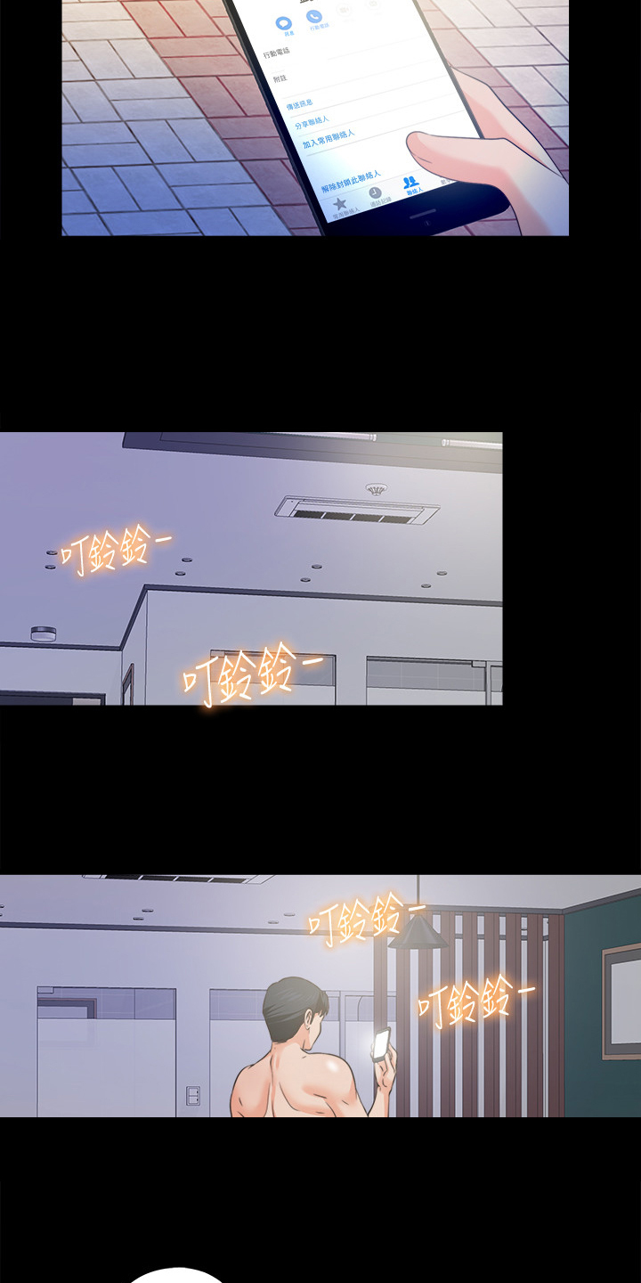 落魄师父漫画,第99章：你是谁？5图