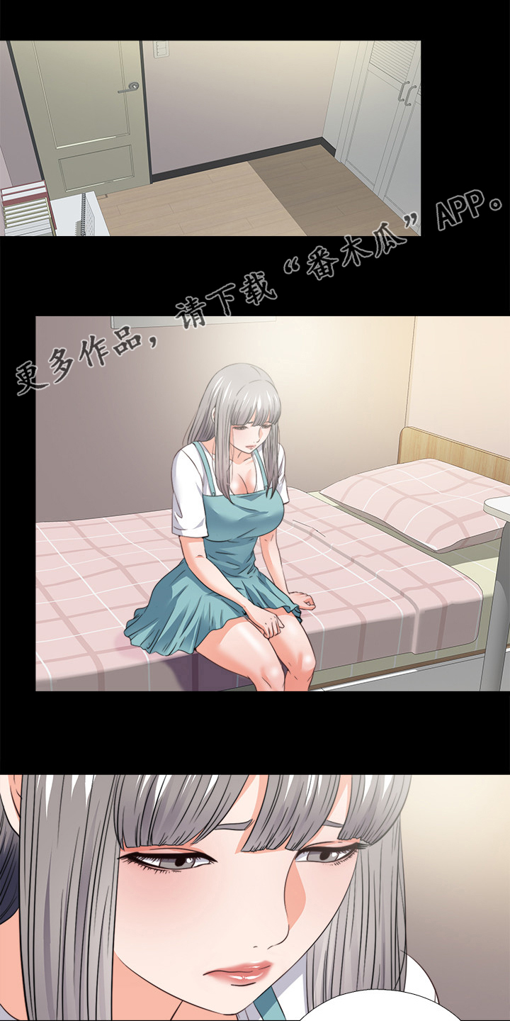 落魄师父漫画,第82章：去她家住1图