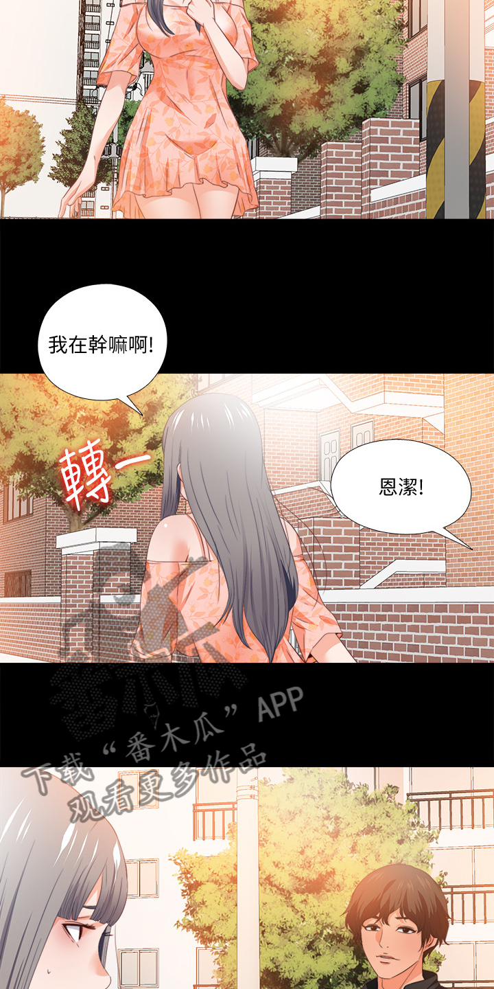 落魄师父漫画,第52章：有关她的事2图