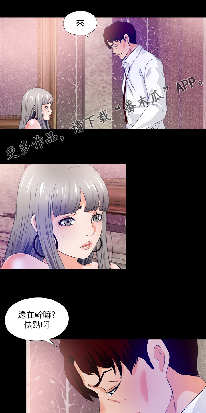 落魄师父漫画,第101章：进不去的老师1图