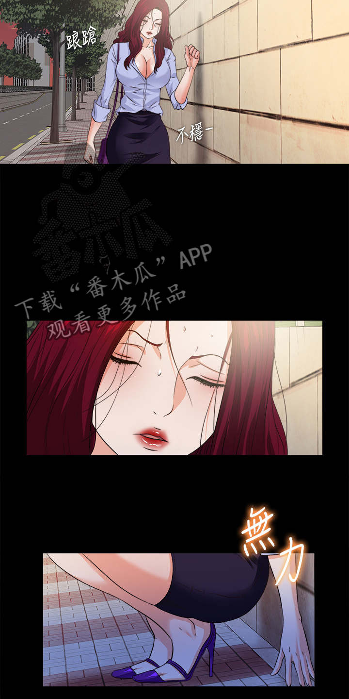 落魄师父漫画,第99章：你是谁？2图