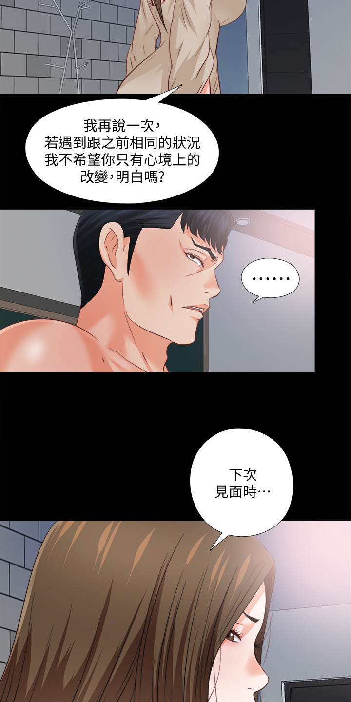 落魄师父漫画,第71章：多个暗手4图