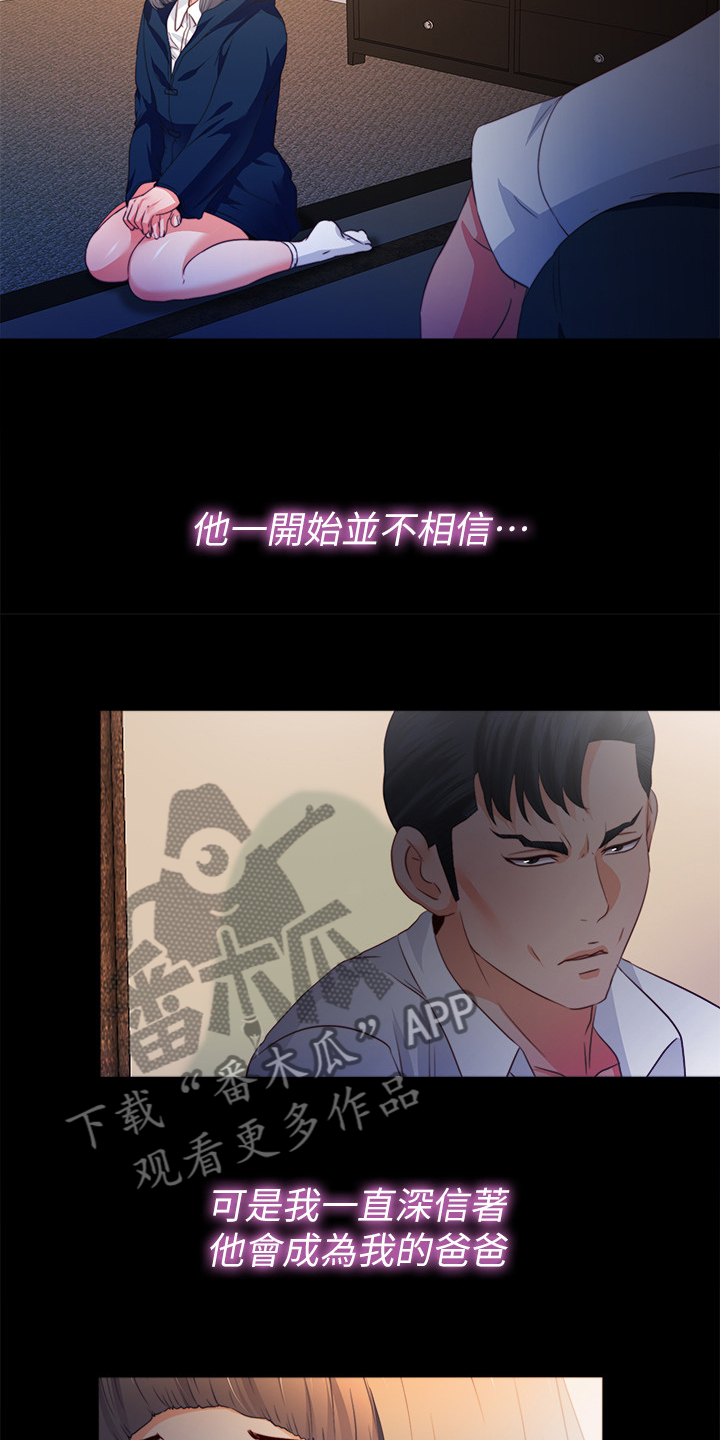 落魄师父漫画,第91章：从小就知道3图