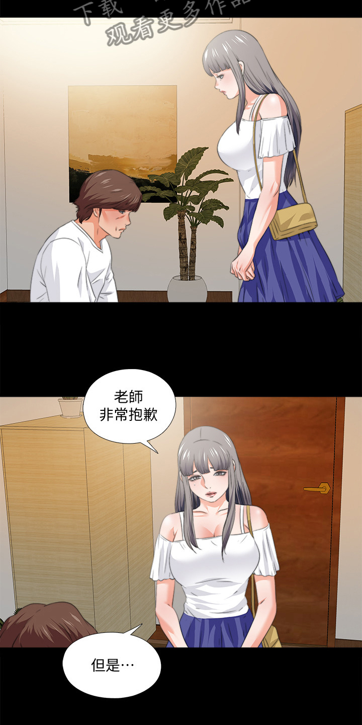 落魄师父漫画,第94章：你是弱者3图