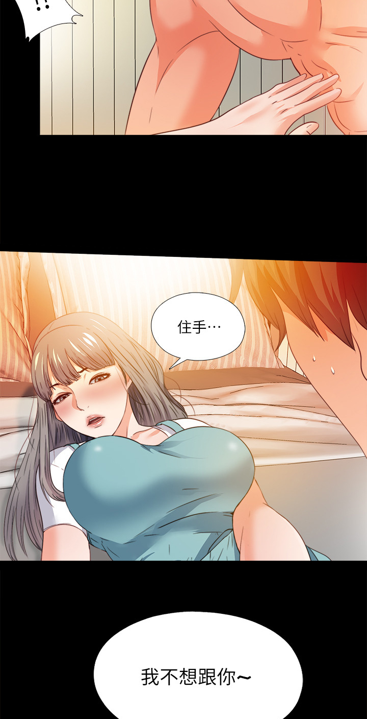 落魄师父漫画,第62章：不该跨越的线4图