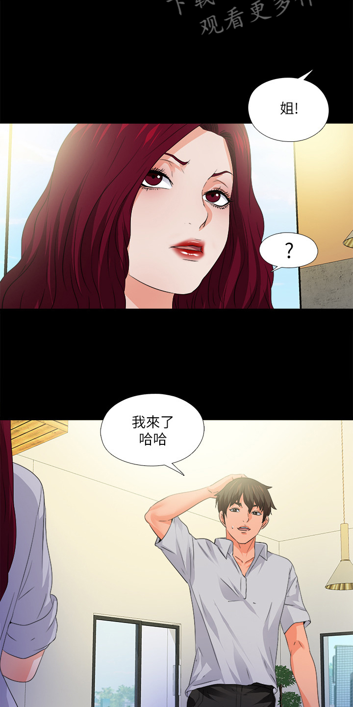 落魄师父漫画,第89章：别无选择2图