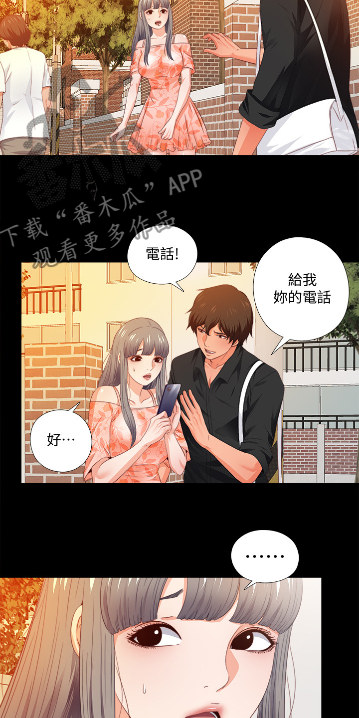 落魄师父漫画,第53章：这里不舒服5图