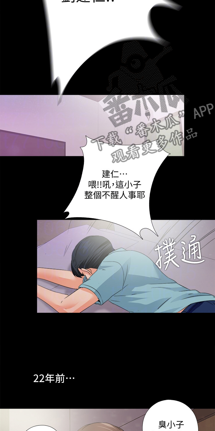 落魄师父漫画,第84章：到底为什么2图