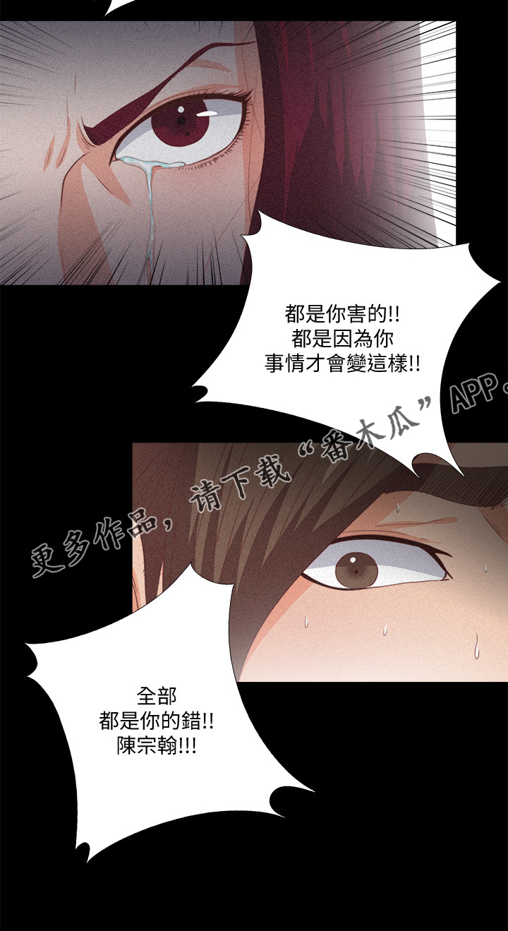 落魄师父漫画,第42章：她真的不懂2图