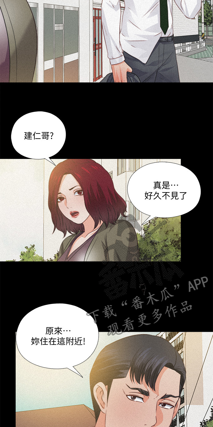 落魄女友竟是首富千金漫画,第61章：你以为她傻嘛2图