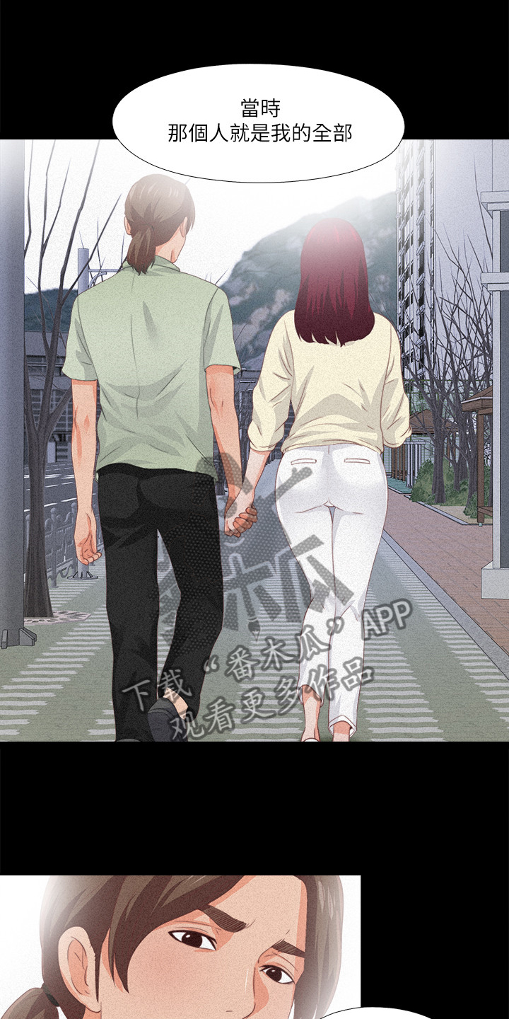 落魄师父漫画,第42章：她真的不懂3图