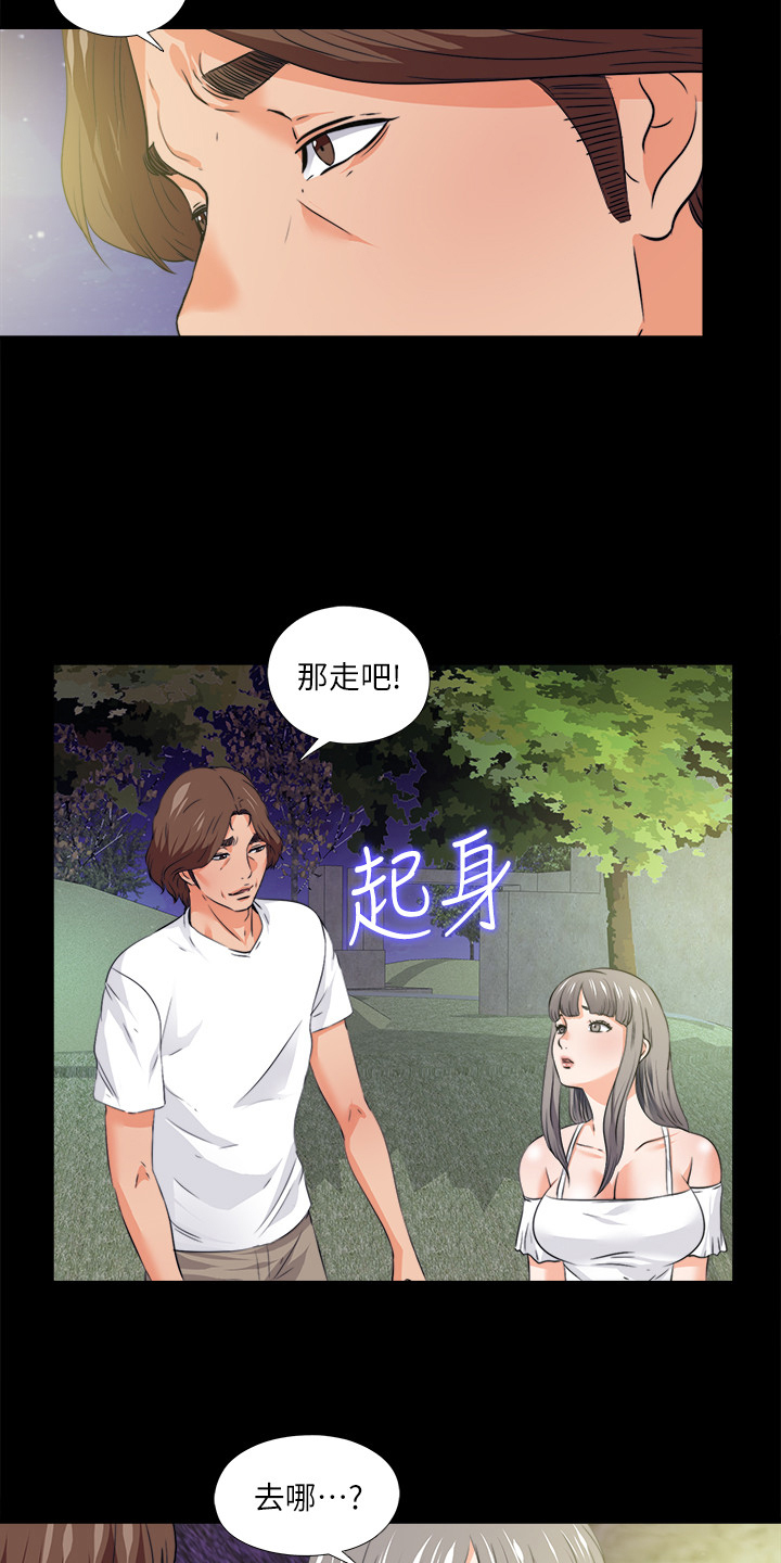 落魄师父漫画,第105章：凶杀案1图