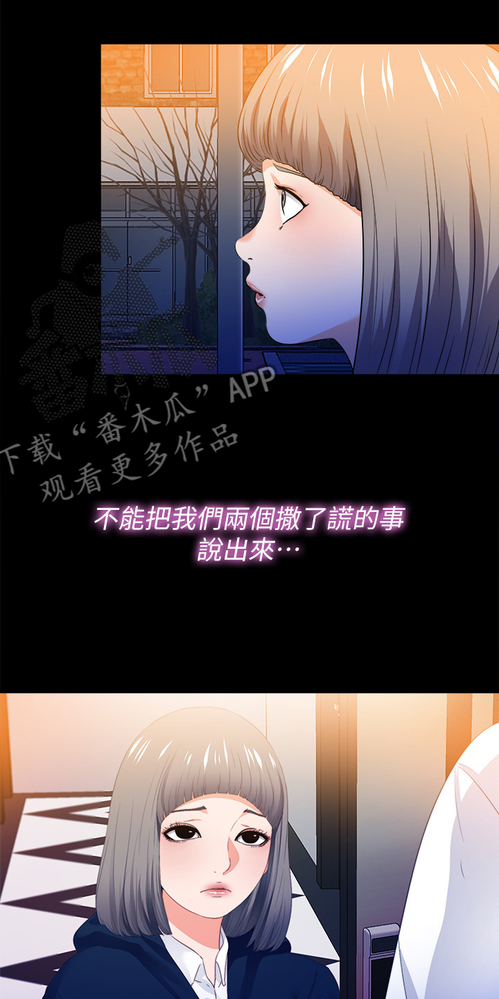 落魄师父漫画,第91章：从小就知道1图