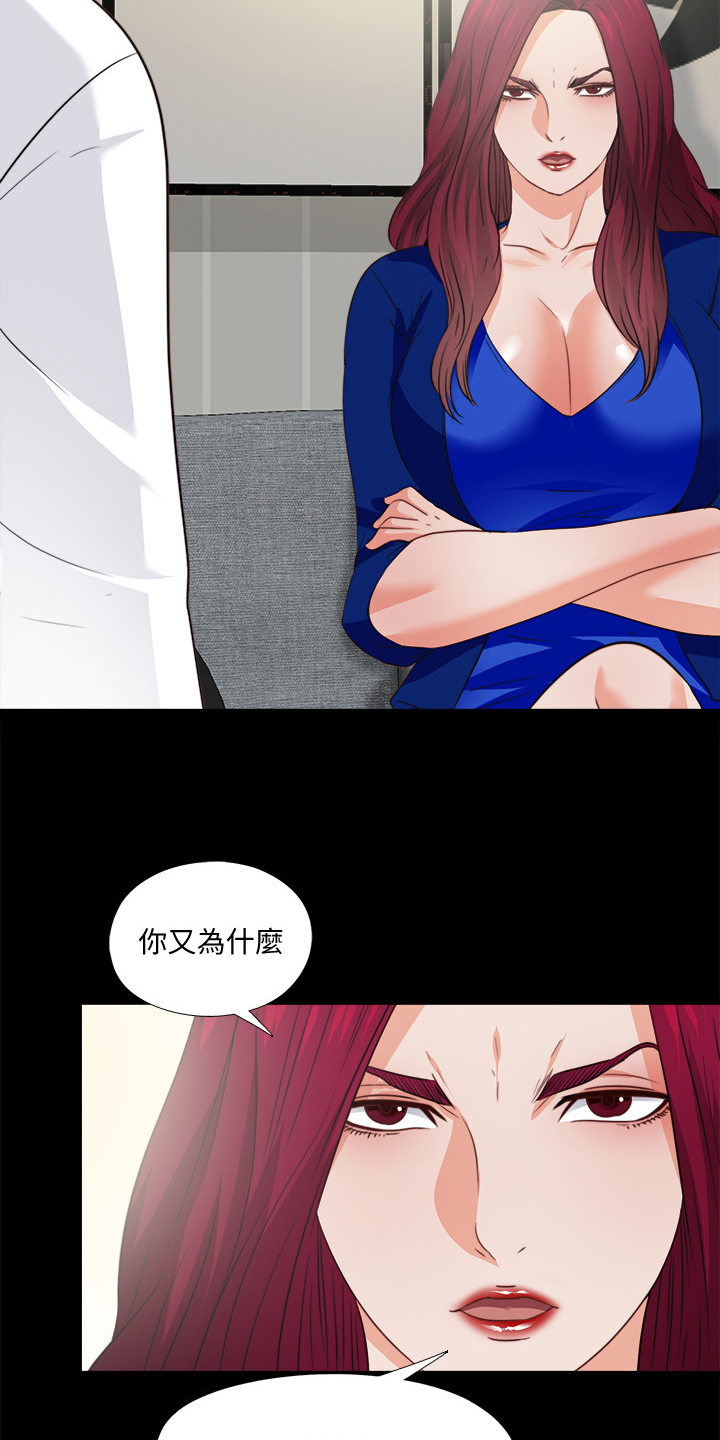落魄师父漫画,第75章：我会振作起来2图