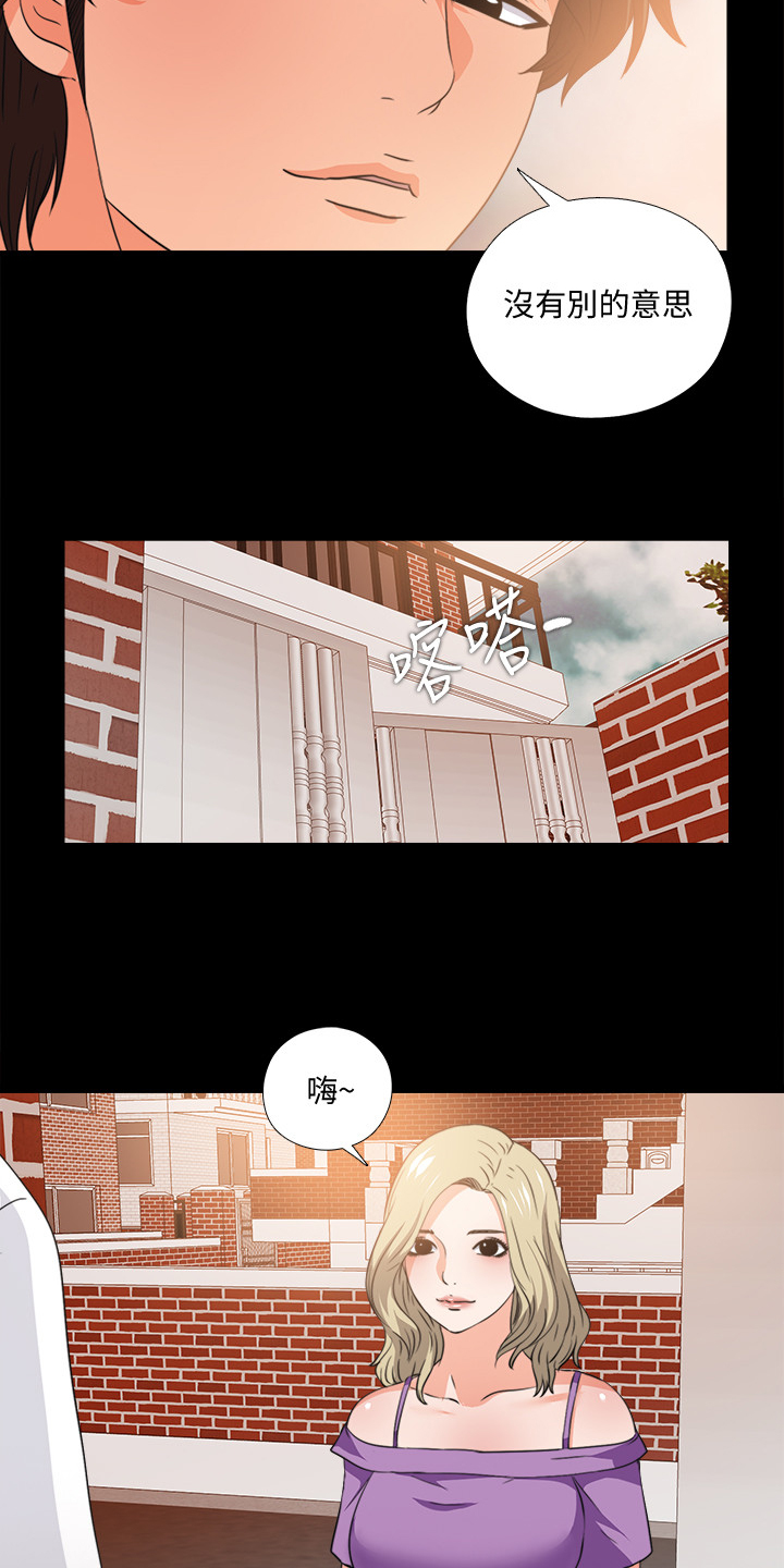 落魄师父漫画,第58章：泄露的地址3图