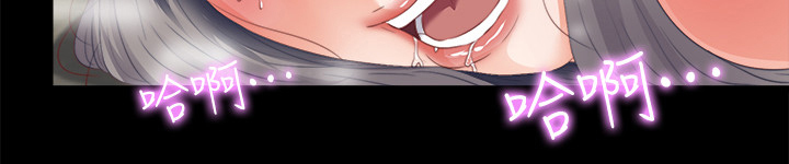 落魄师父漫画,第47章：发泄2图