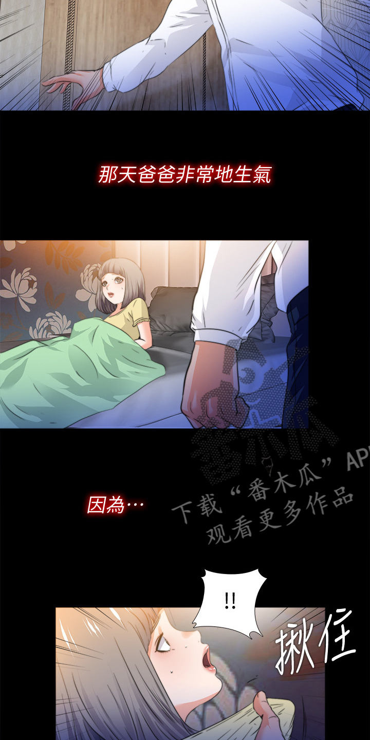 落魄师父漫画,第91章：从小就知道3图