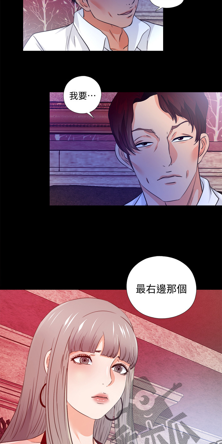 落魄师父漫画,第99章：你是谁？3图