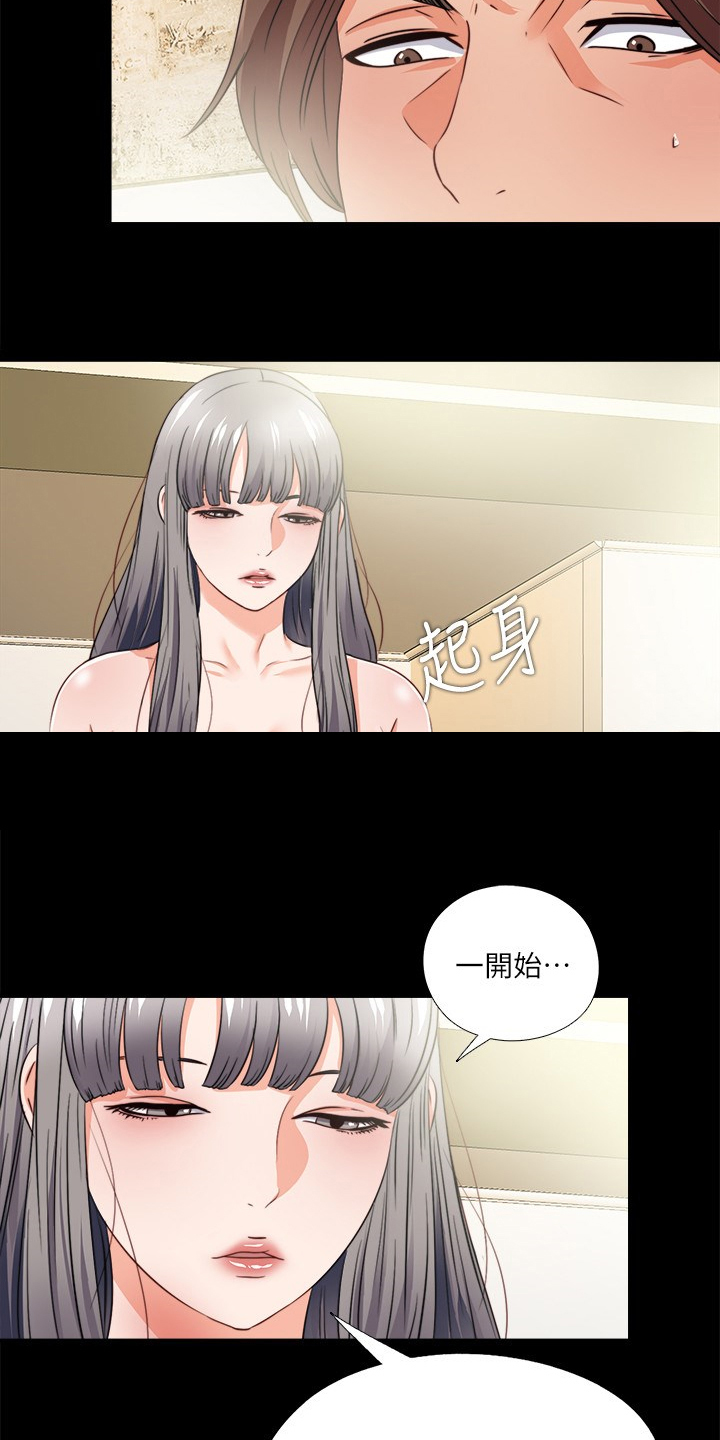 落魄师父漫画,第69章：不是老师想的吗？2图