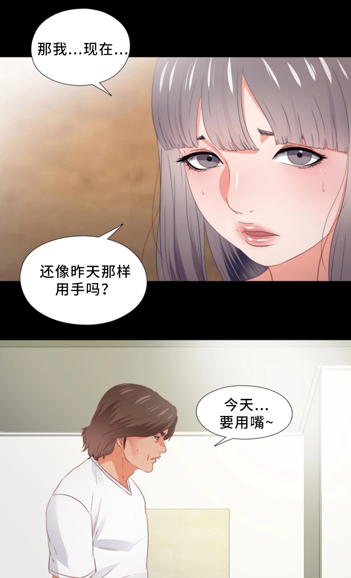落魄师父漫画,第38章：下定决心3图