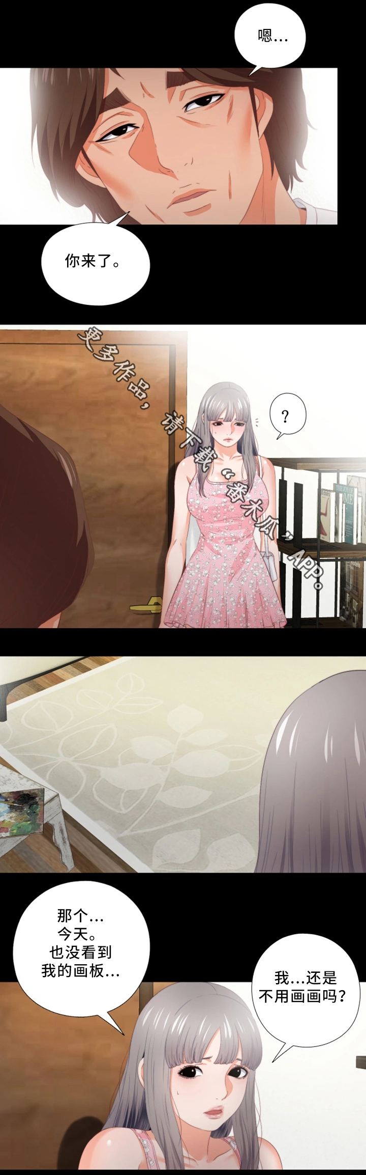 落魄师父漫画,第38章：下定决心2图