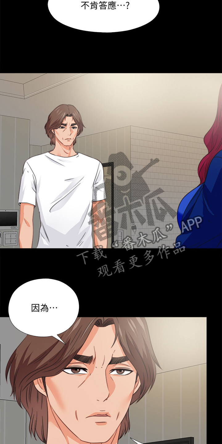 落魄师父漫画,第75章：我会振作起来3图