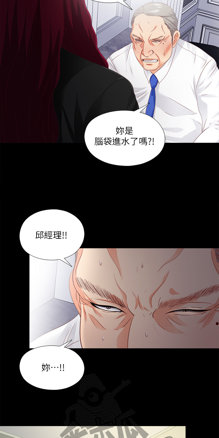 落魄师父漫画,第40章：代价1图