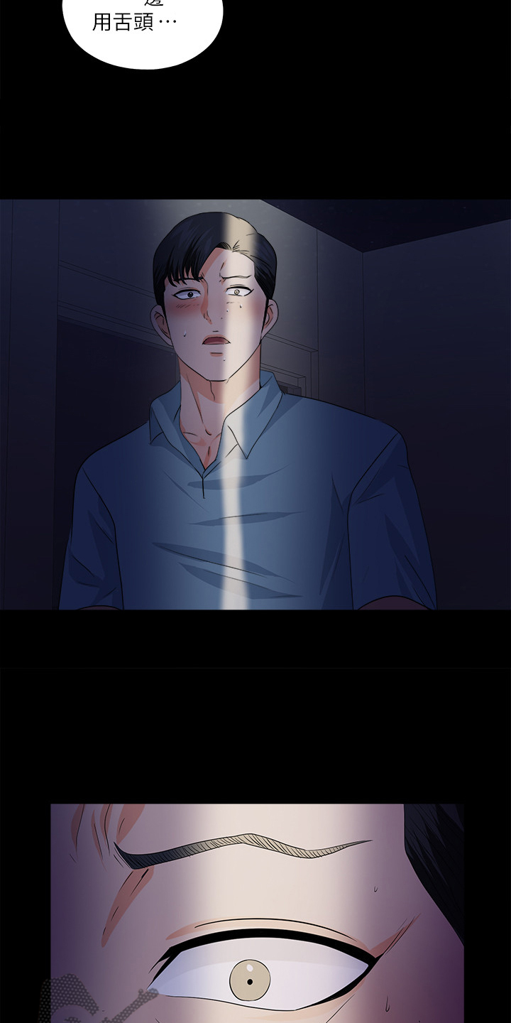 落魄师父漫画,第85章：醉酒那天起4图